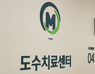 실력있는 도수, 재활전문 치료사