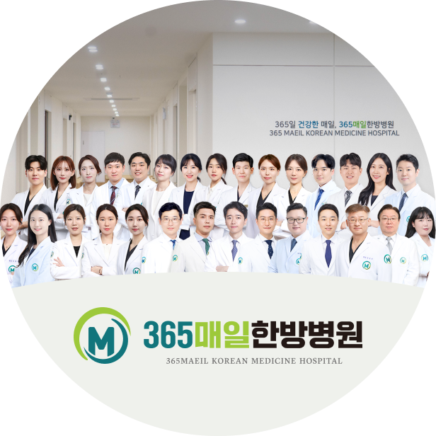 한양방 협진 치료 진행